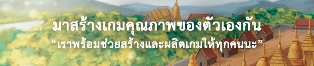 TSK – รับผลิต เกมการ์ด บอร์ดเกม เกมมือถือ แอปพลิเคชั่น และ สื่อสิ่ง ...